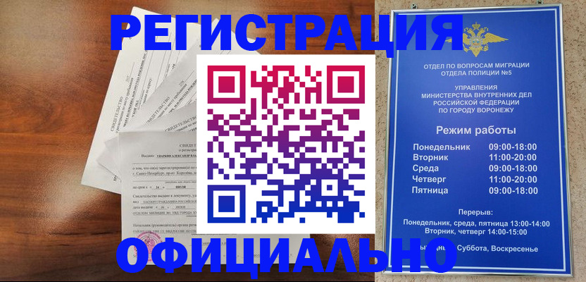 прописка поиск в Югорске
