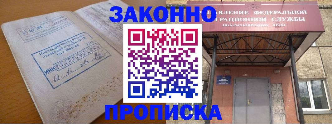 прописка гарантия в Югорске